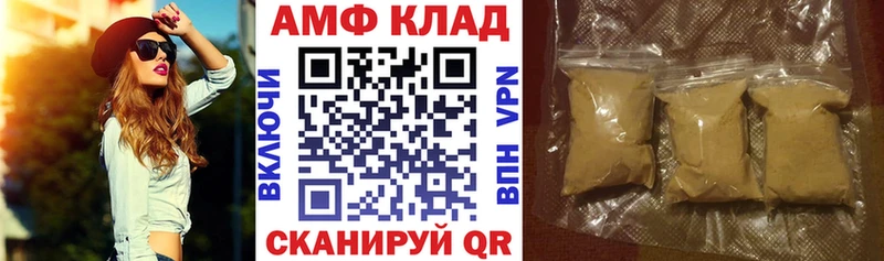 Купить закладки  Шелехов  Amphetamine 98% 