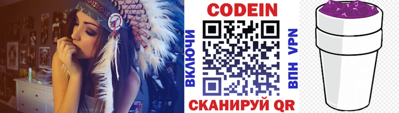 Кодеиновый сироп Lean напиток Lean (лин)  Купить  Шелехов 