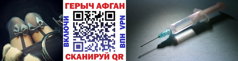 Героин хмурый  Купить  Шелехов 
