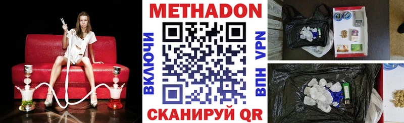 Метадон VHQ Шелехов