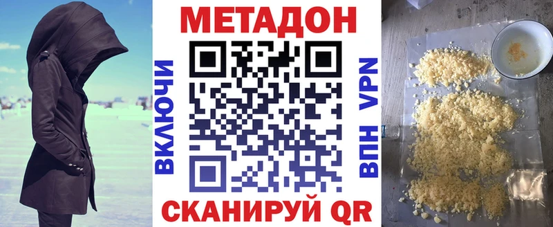 Купить закладки  Шелехов  Метадон белоснежный 